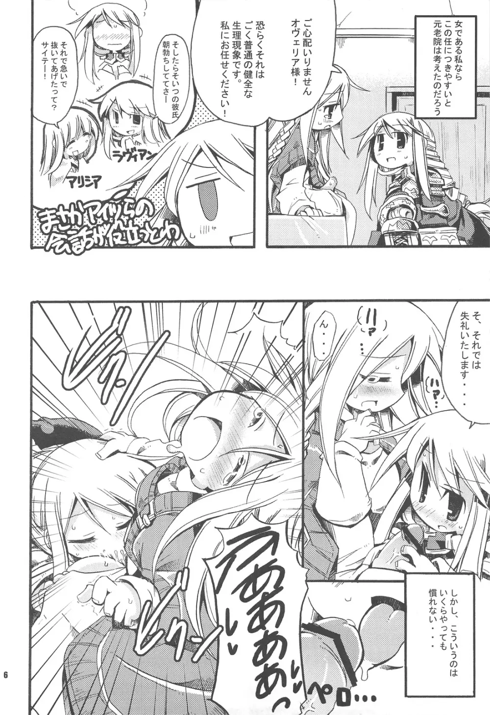 Job Change Play - page5