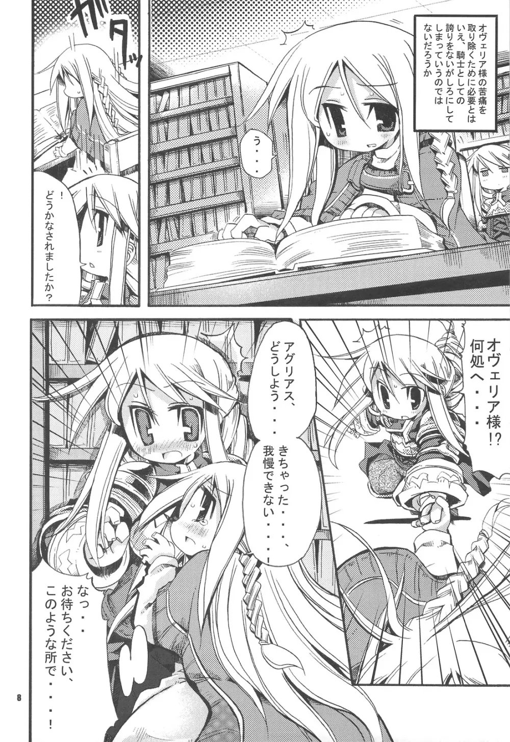 Job Change Play - page7
