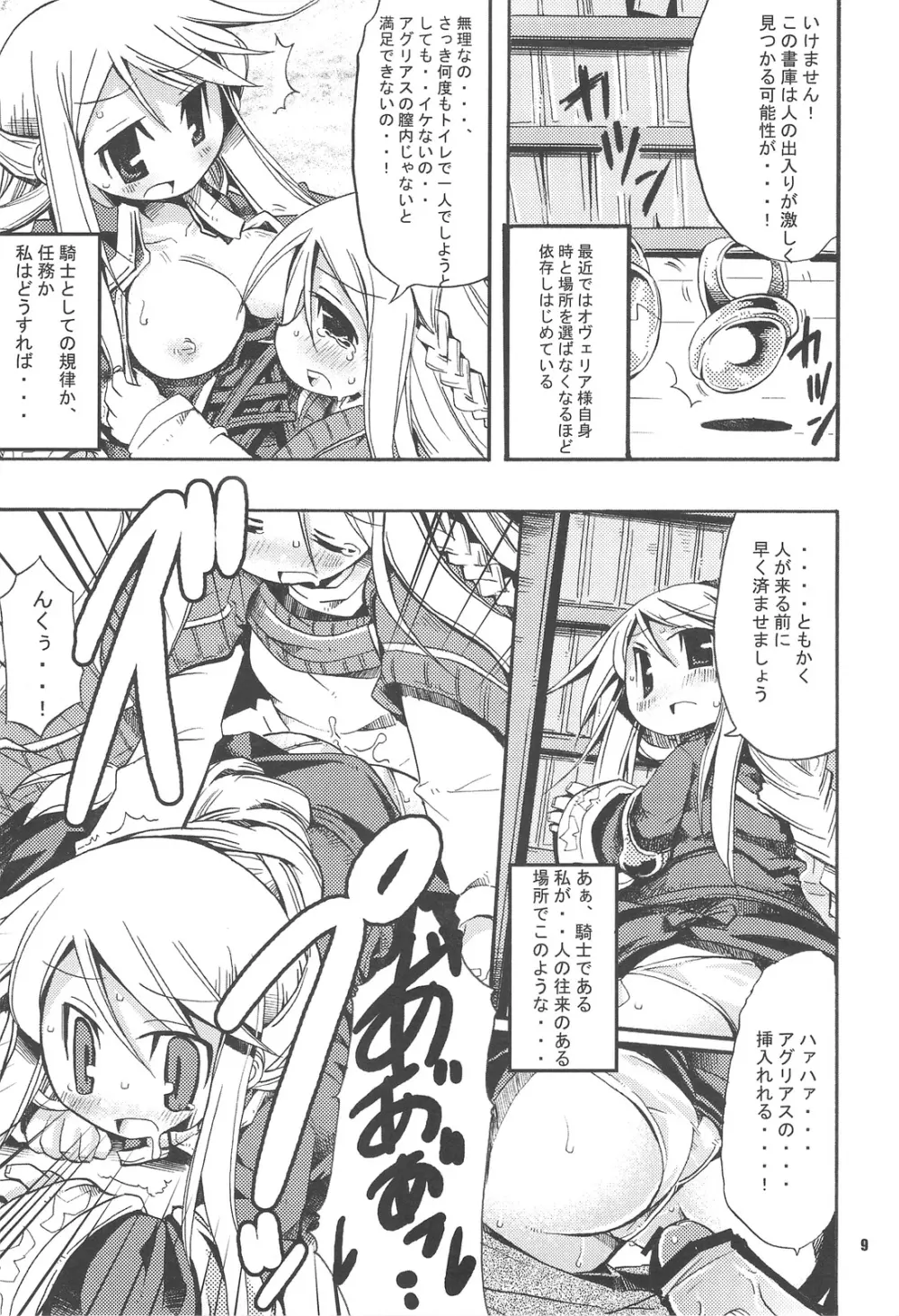 Job Change Play - page8