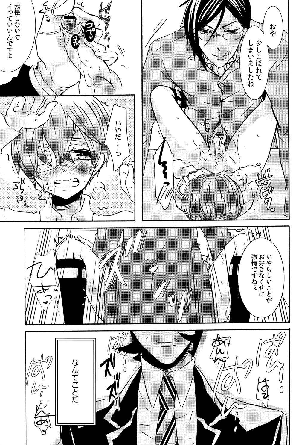 Loving Bird - page15