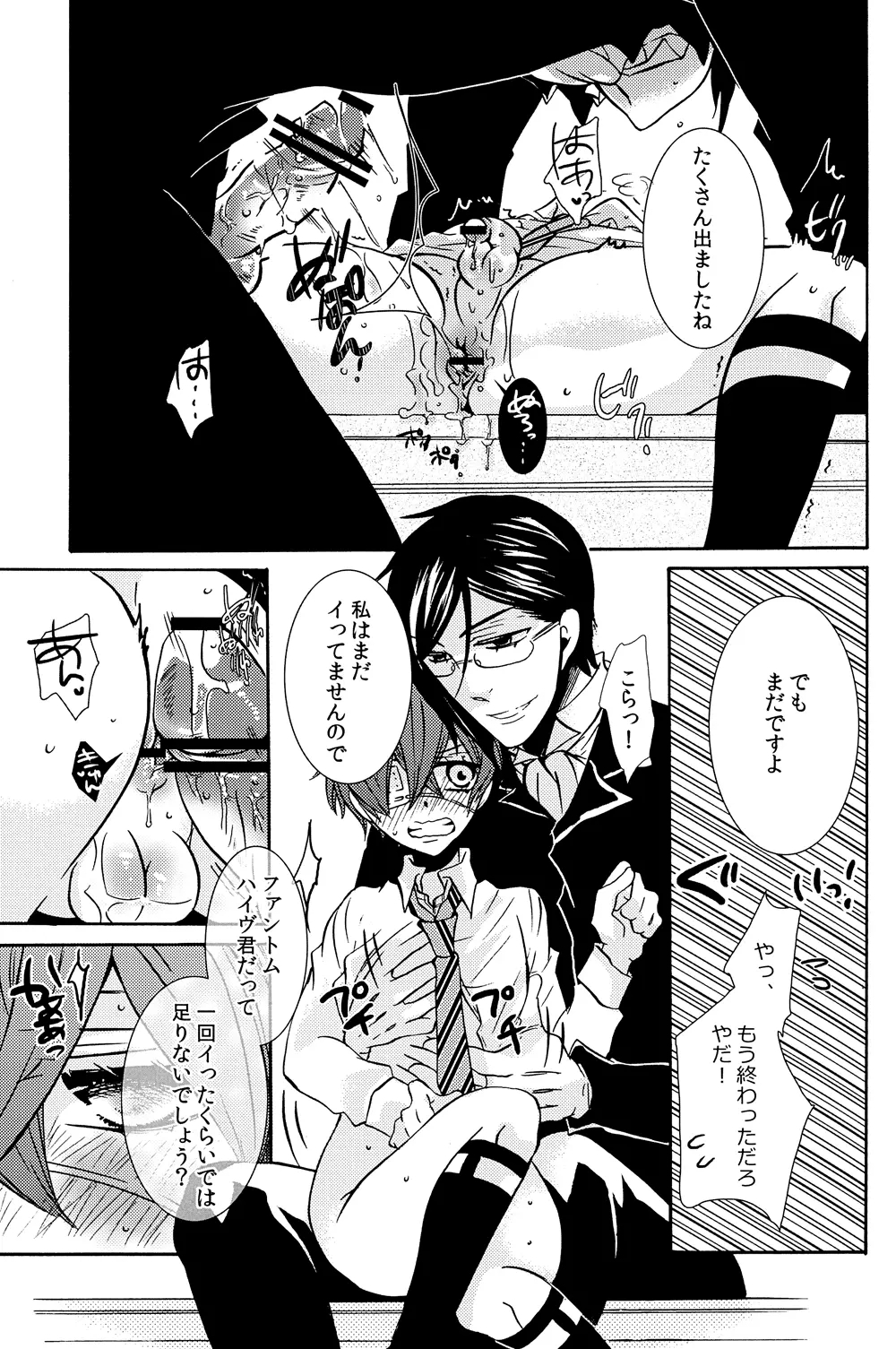 Loving Bird - page17