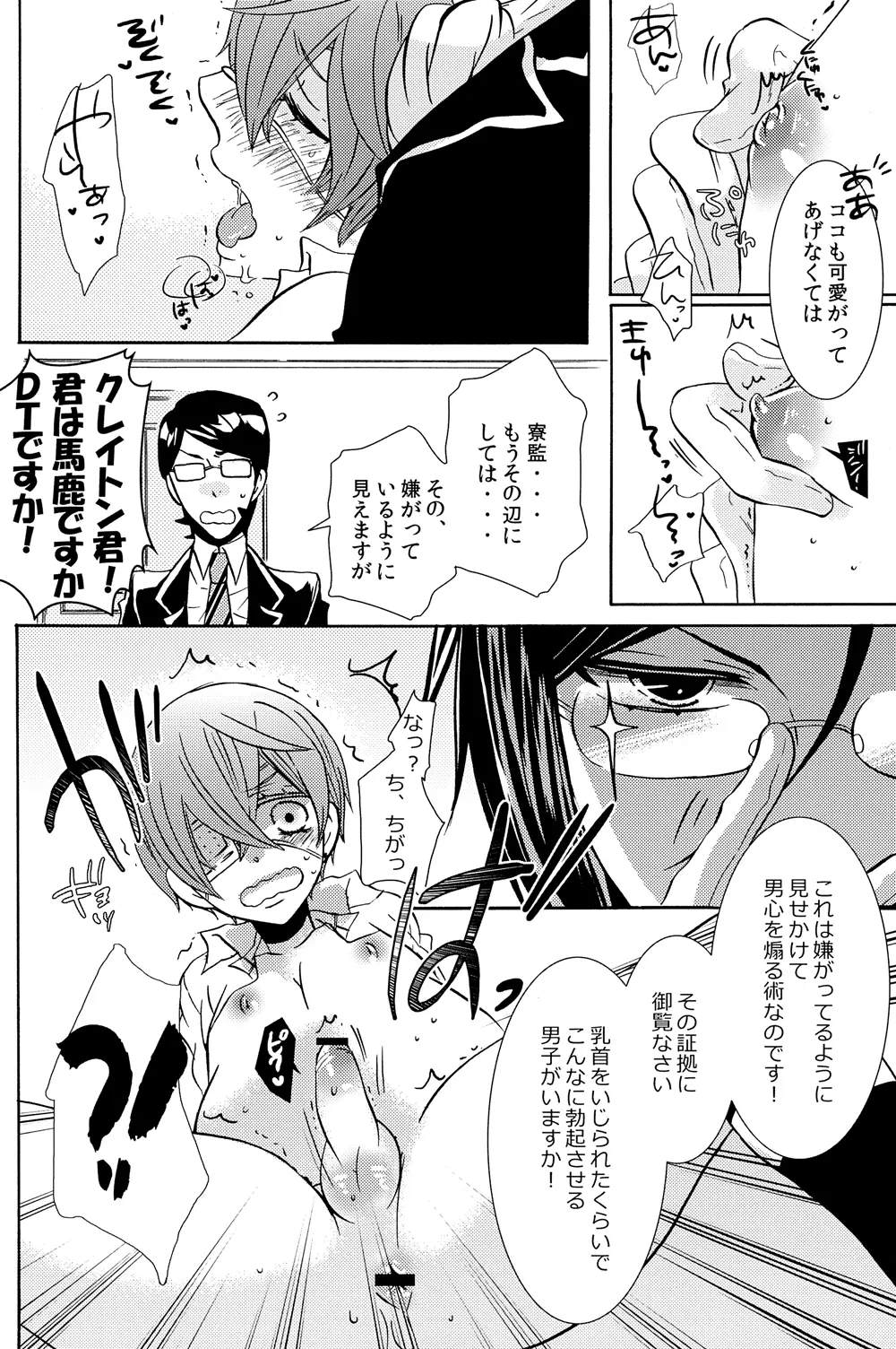 Loving Bird - page18