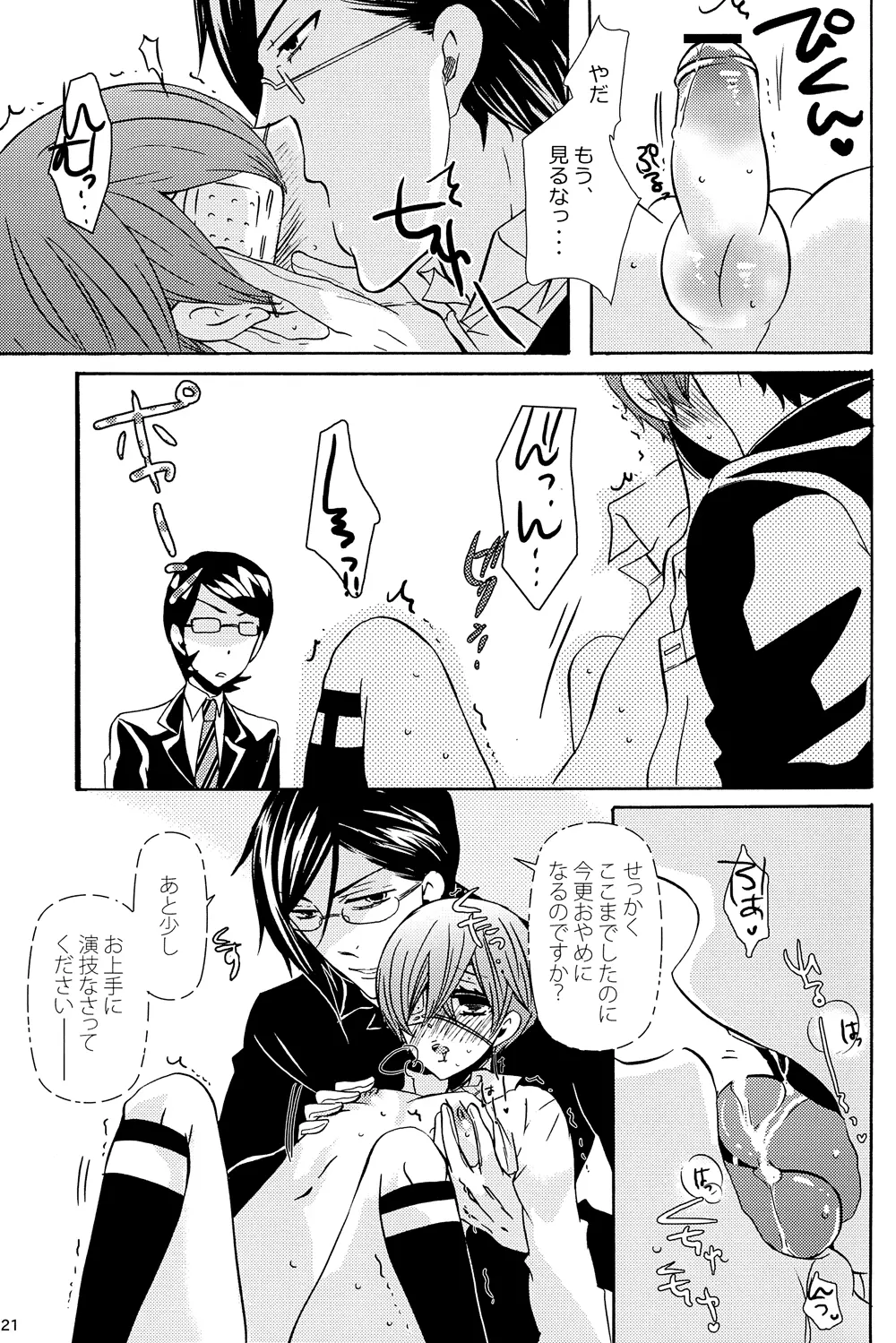 Loving Bird - page19