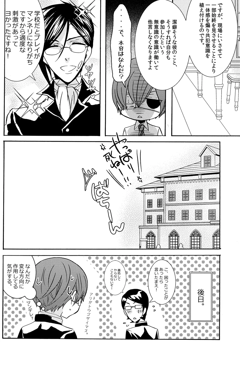 Loving Bird - page26