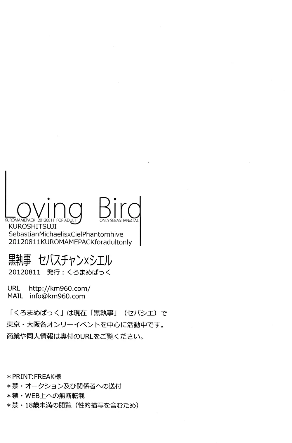 Loving Bird - page28