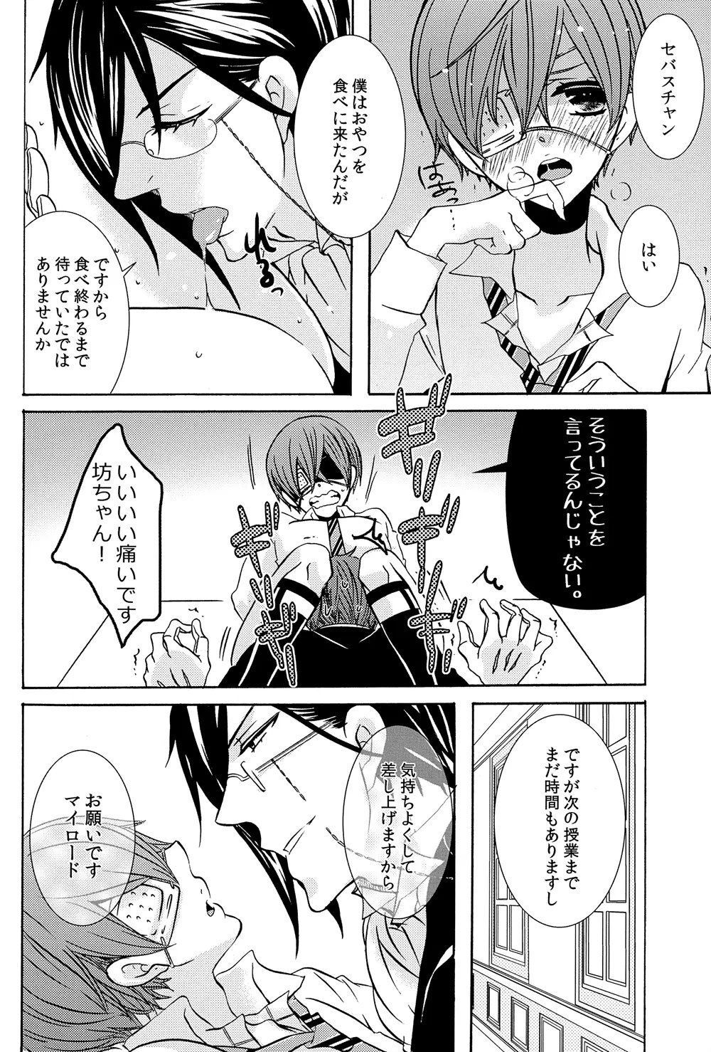 Loving Bird - page4