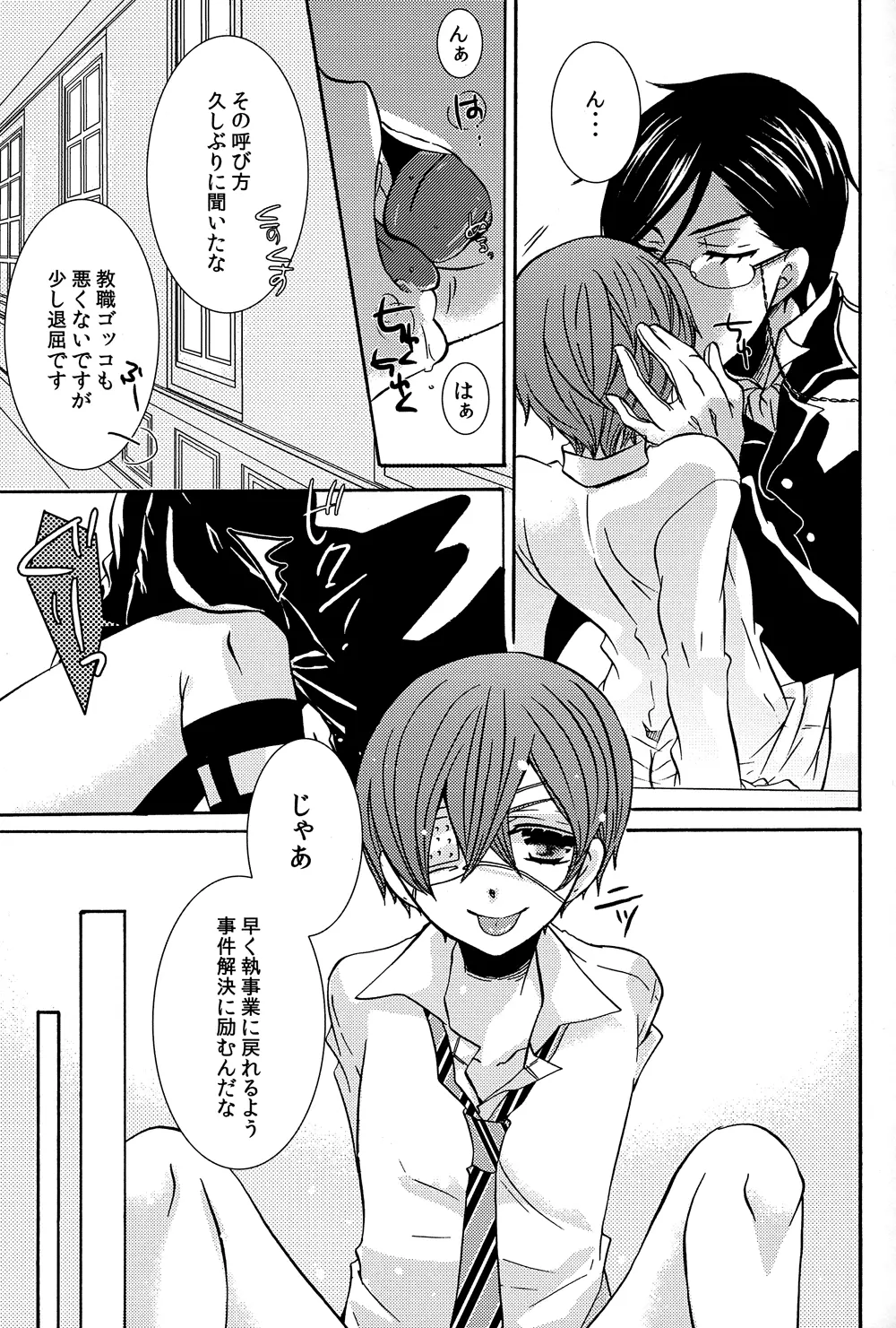 Loving Bird - page5