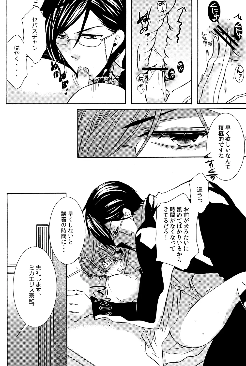 Loving Bird - page6