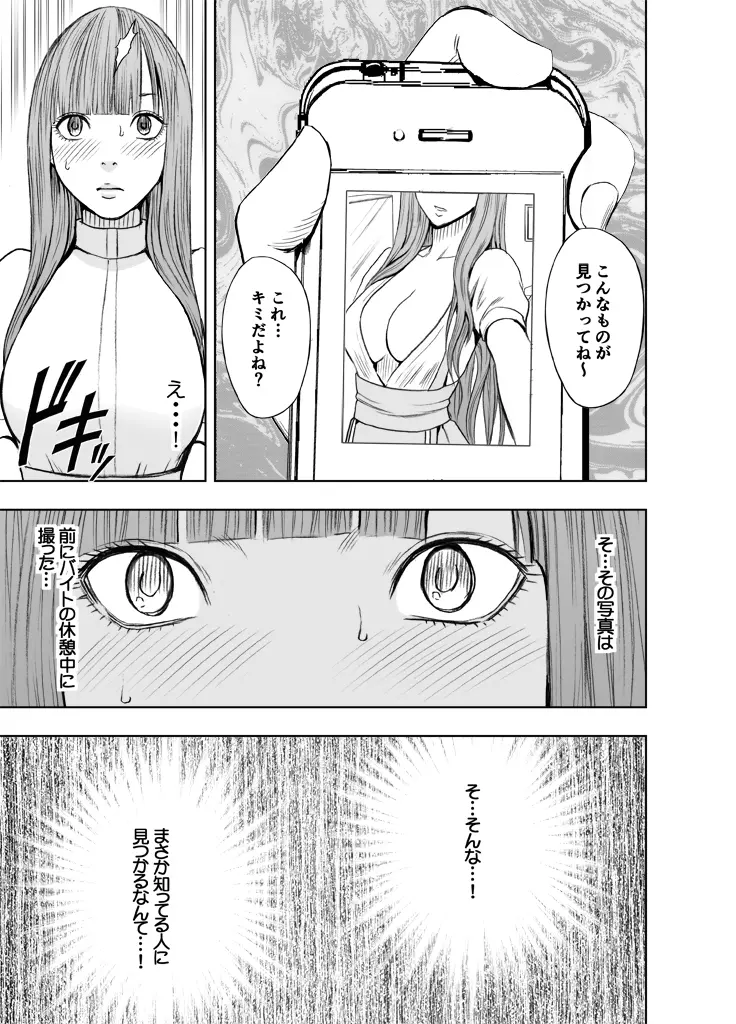 エロ垢にはまってしまった処女【中編】 - page47