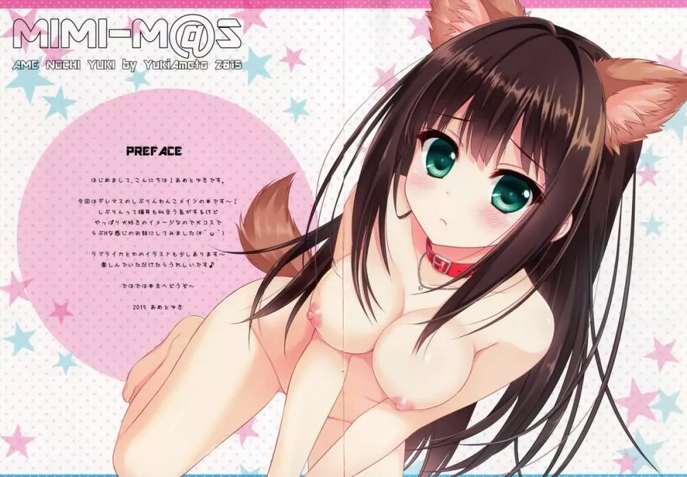 MIMI-M@S - page2