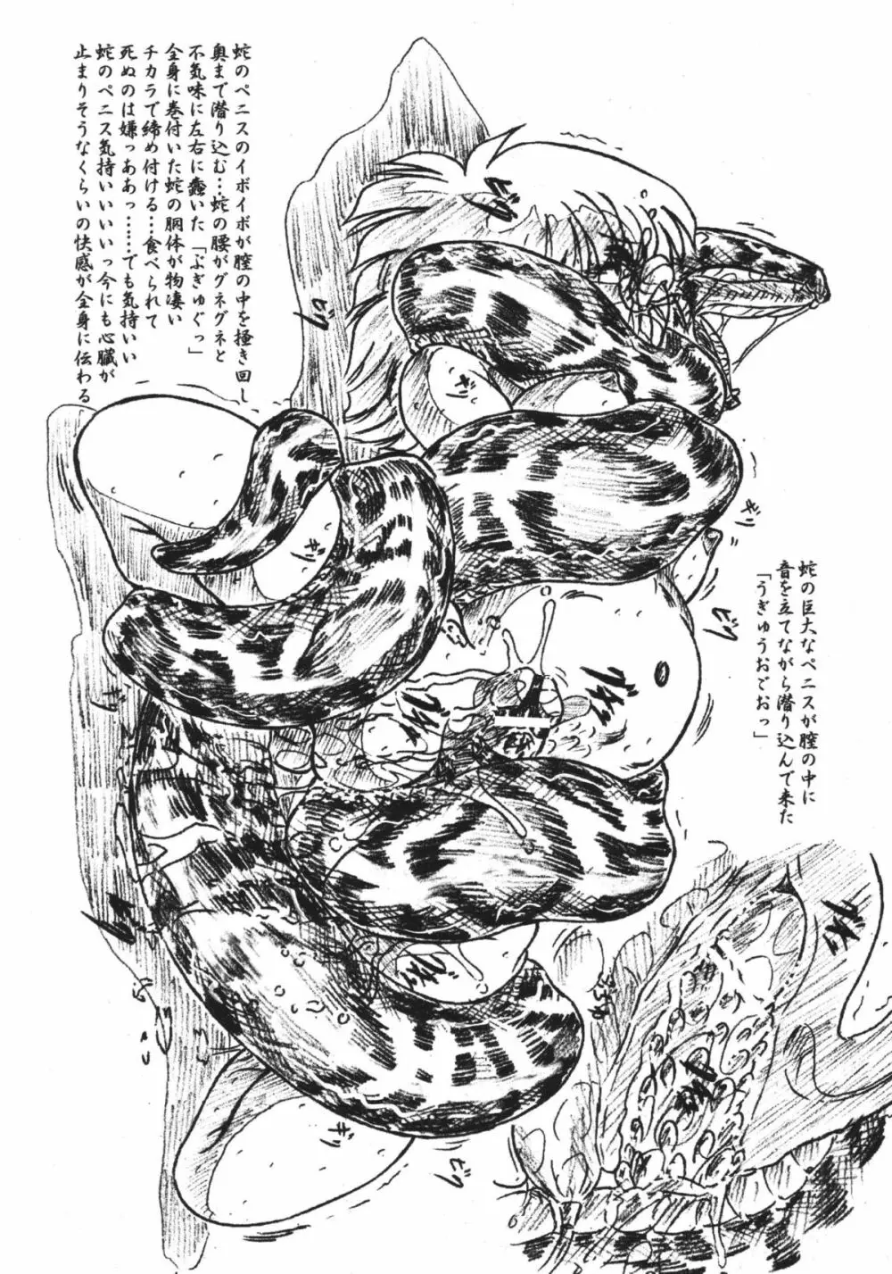 びびあん別冊.33 蠢く胃袋 ふたなりバージョン - page10