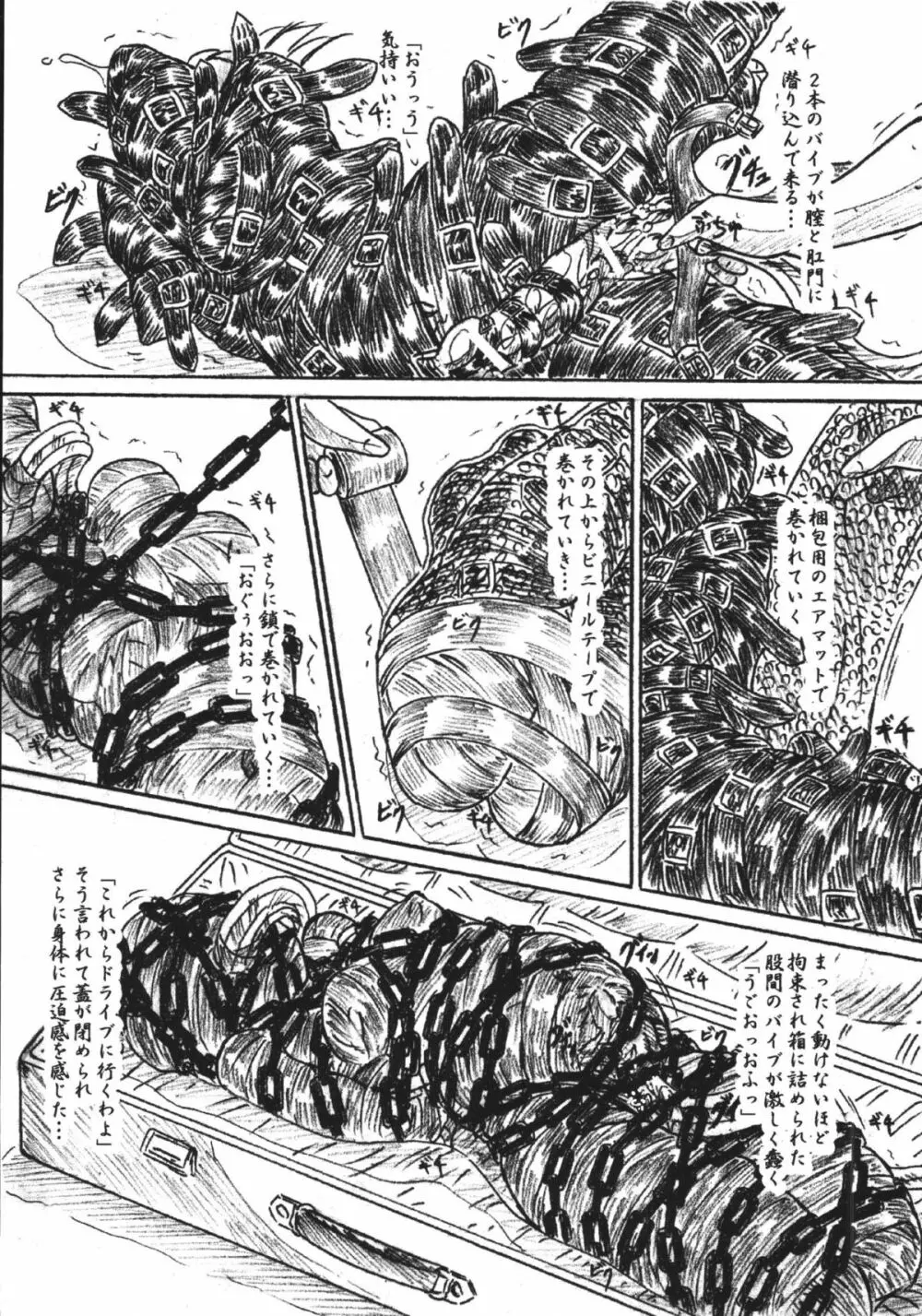 びびあん別冊.33 蠢く胃袋 ふたなりバージョン - page3