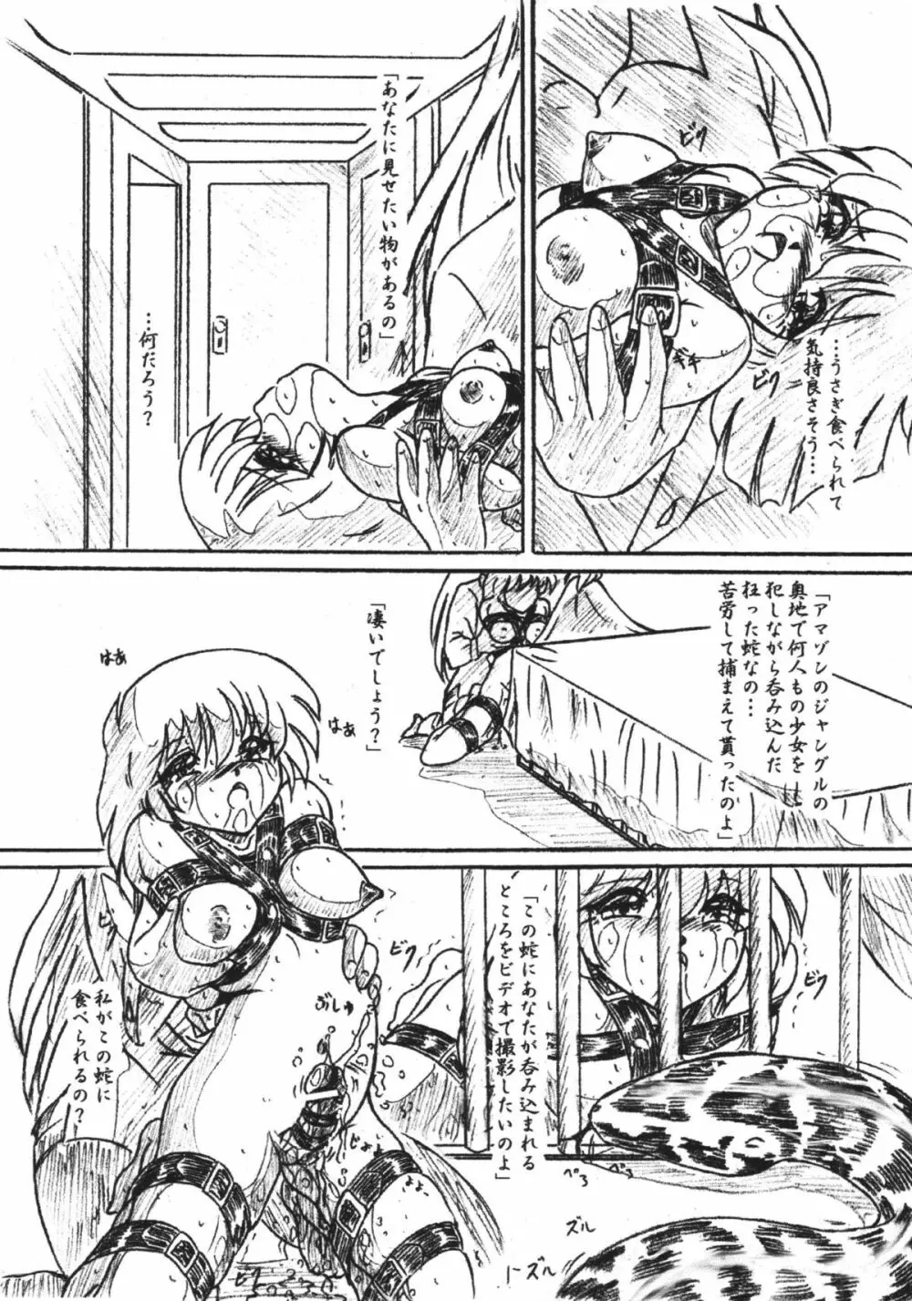 びびあん別冊.33 蠢く胃袋 ふたなりバージョン - page7