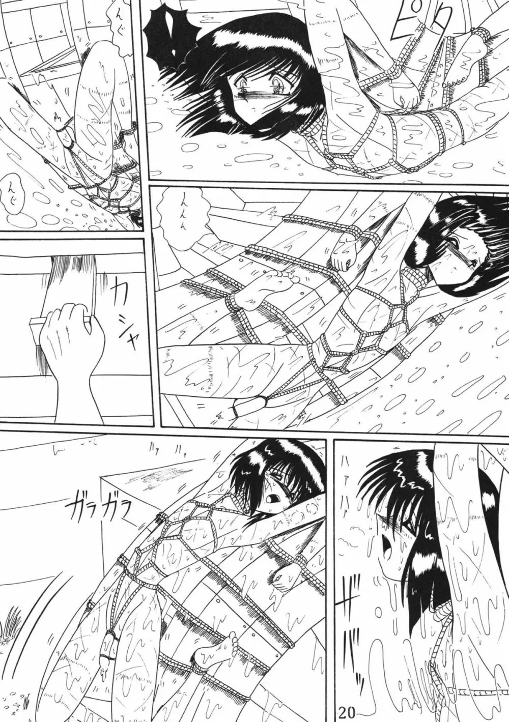 鬼百合 其ノ弐 - page20