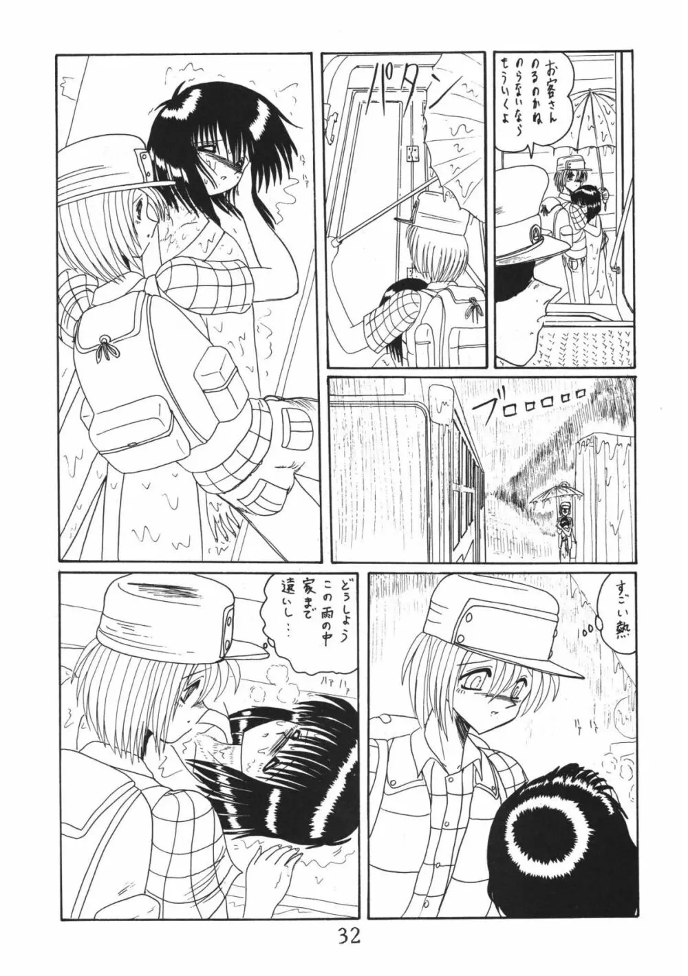 鬼百合 其ノ弐 - page32