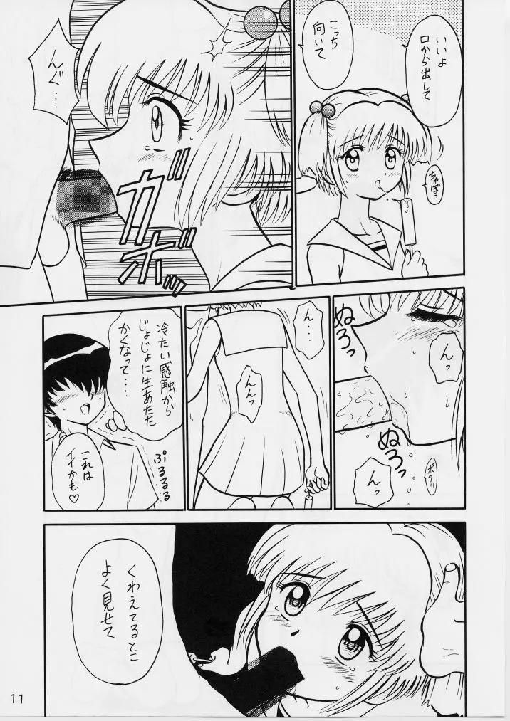 知ってるくせに! Vol.29 - page10
