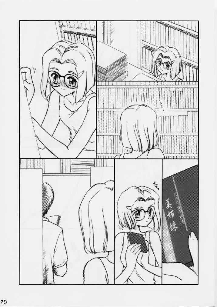 知ってるくせに! Vol.29 - page28