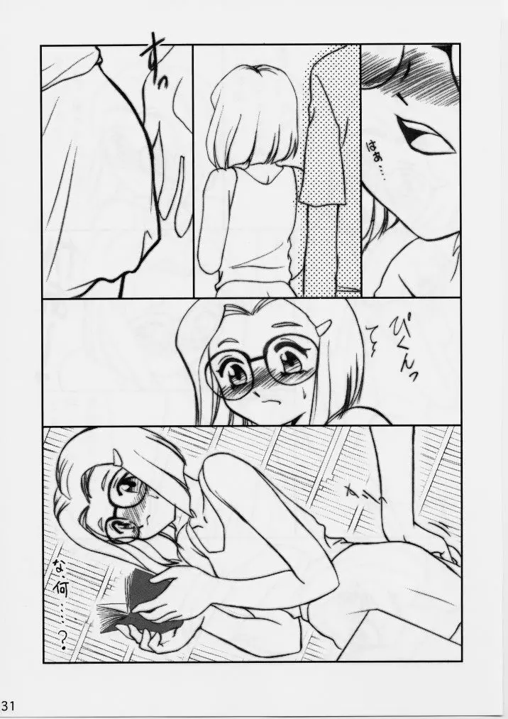 知ってるくせに! Vol.29 - page30