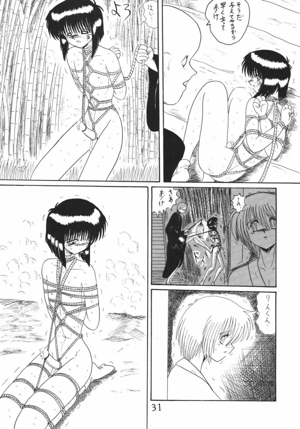 鬼百合 其ノ壱 - page31