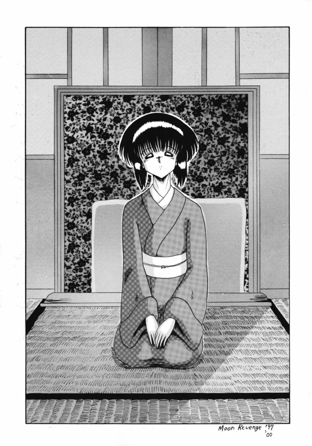 鬼百合 其ノ壱 - page40