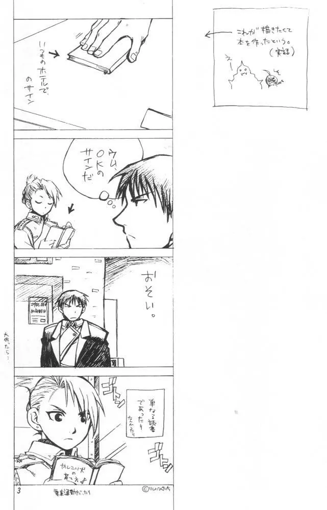 かわいいひと - page3