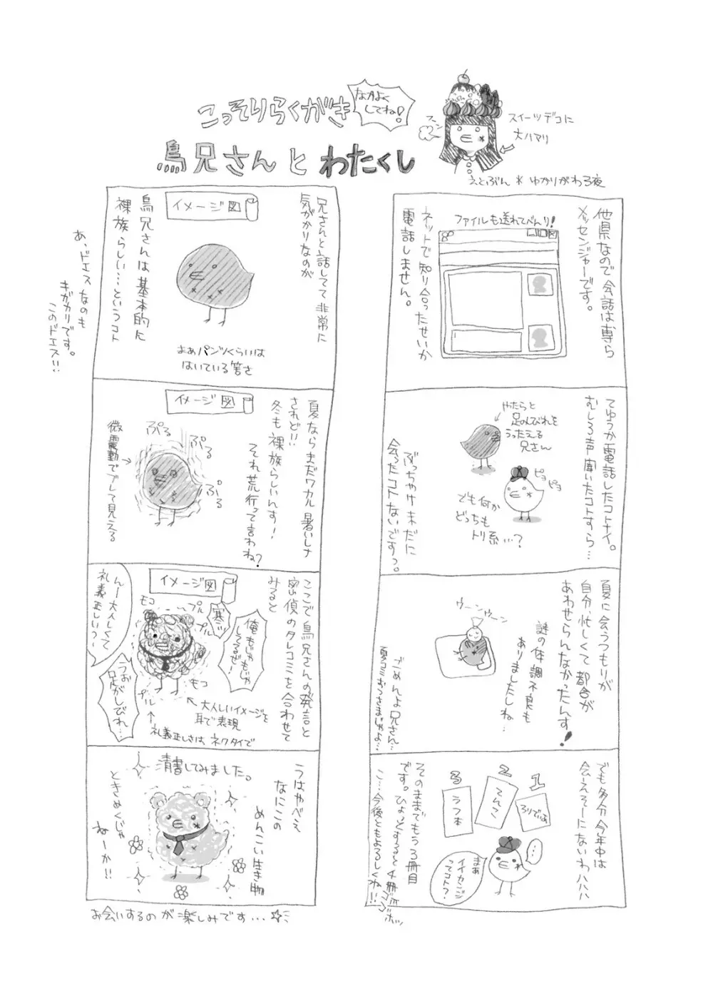 Kinetoscope Rough Sketch 01 - page2