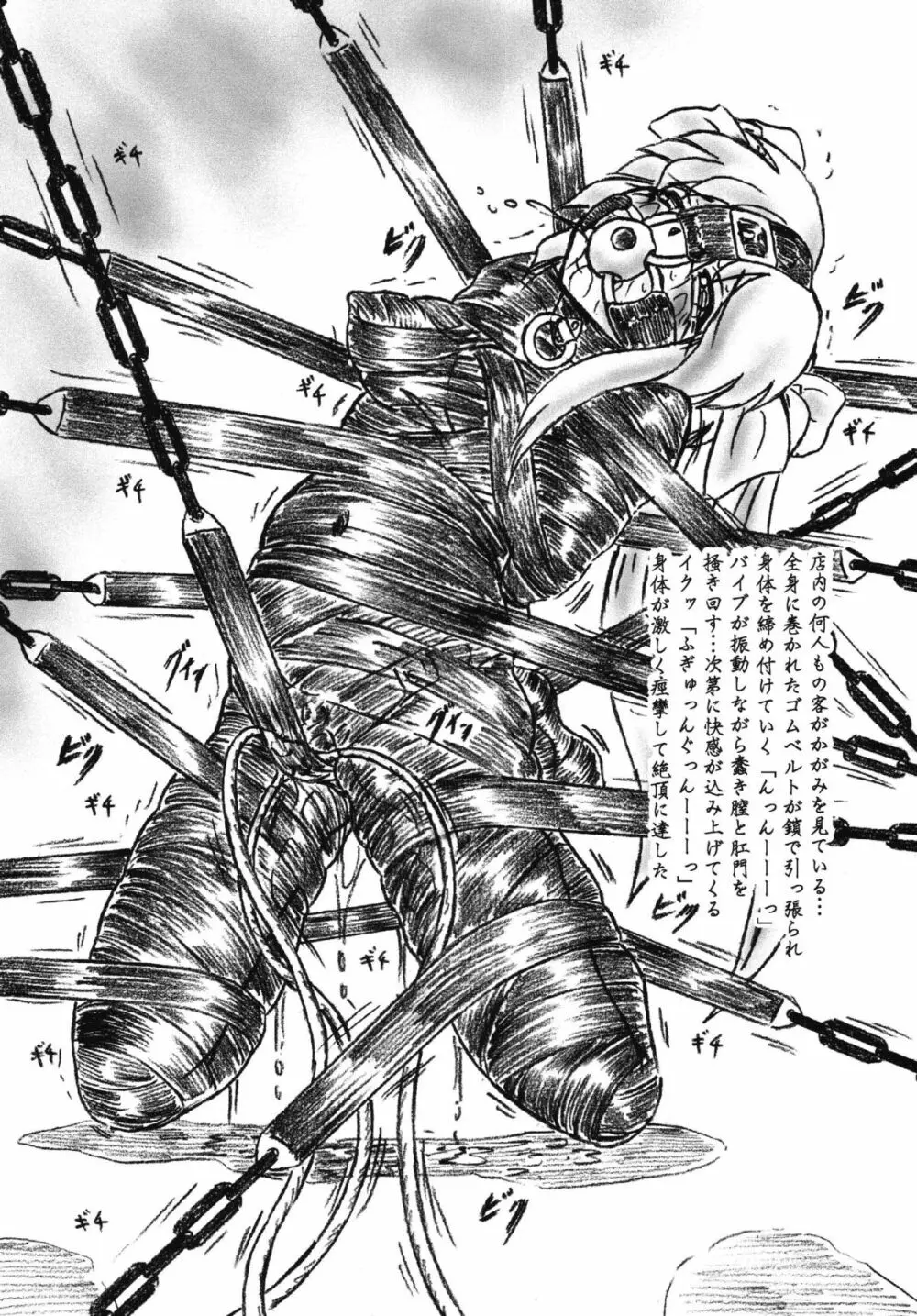 びびあん別冊.37 - まともにはじめなさいよっ - page3