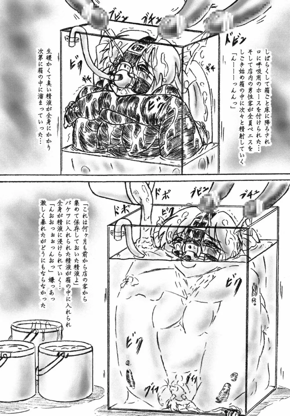 びびあん別冊.37 - まともにはじめなさいよっ - page5