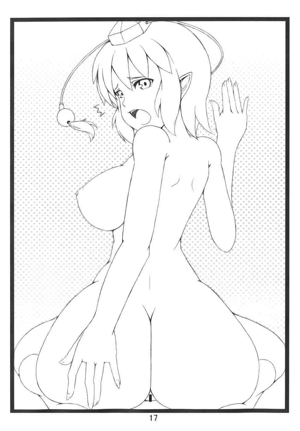 しぃしぃレモンティ - page18