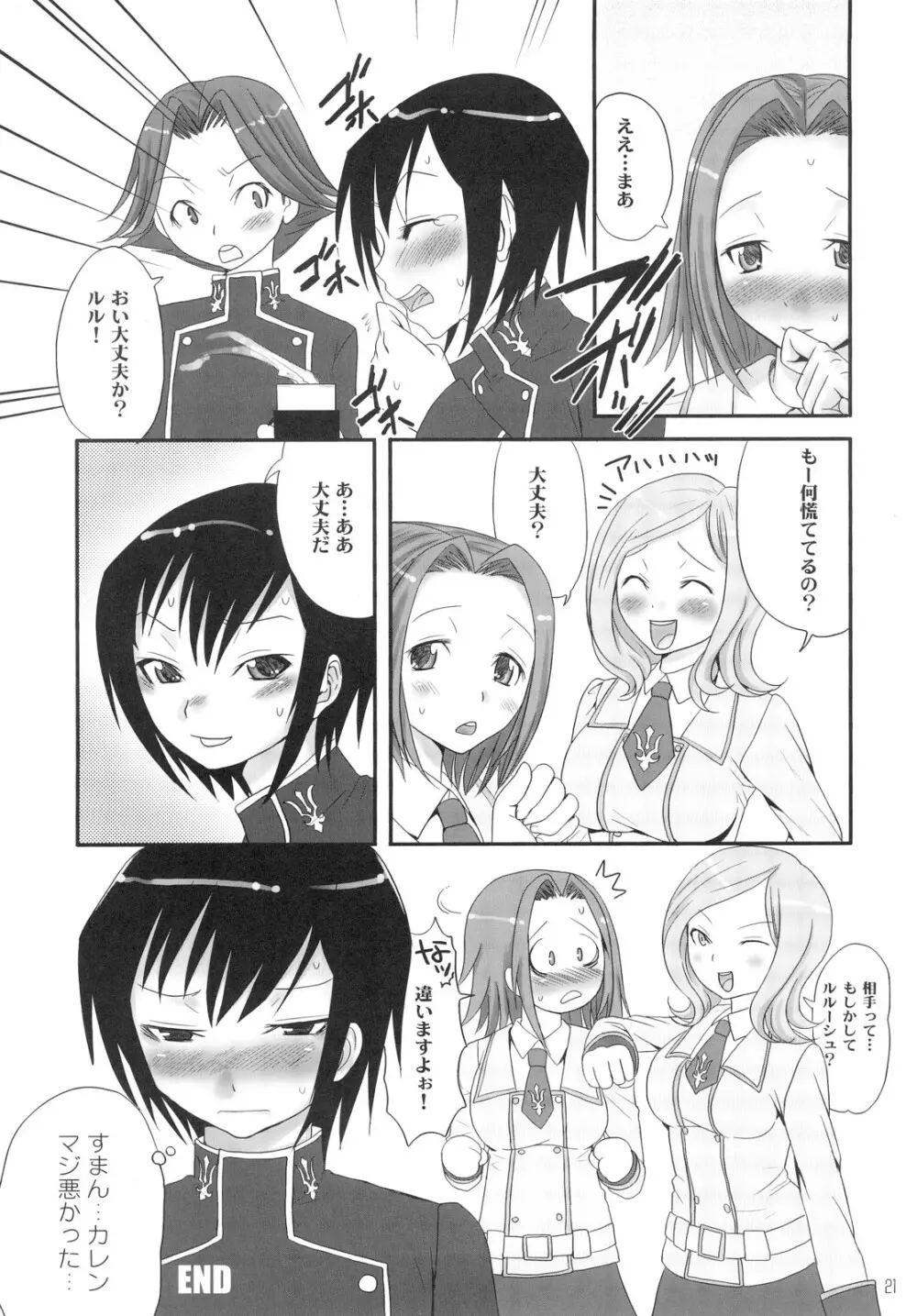 ZERO-ZERO - page20