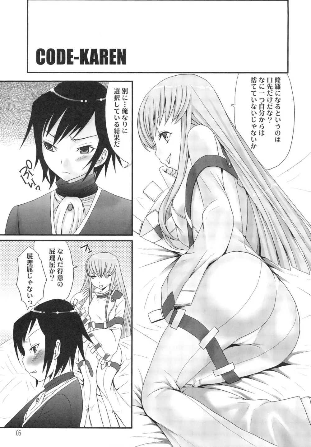 ZERO-ZERO - page4