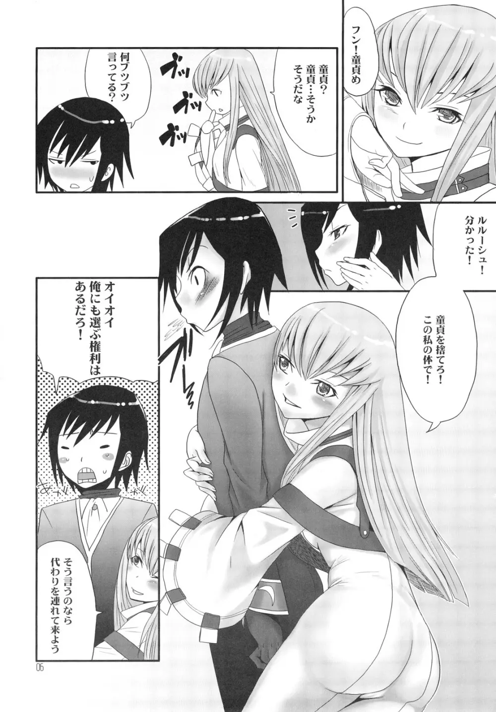 ZERO-ZERO - page5