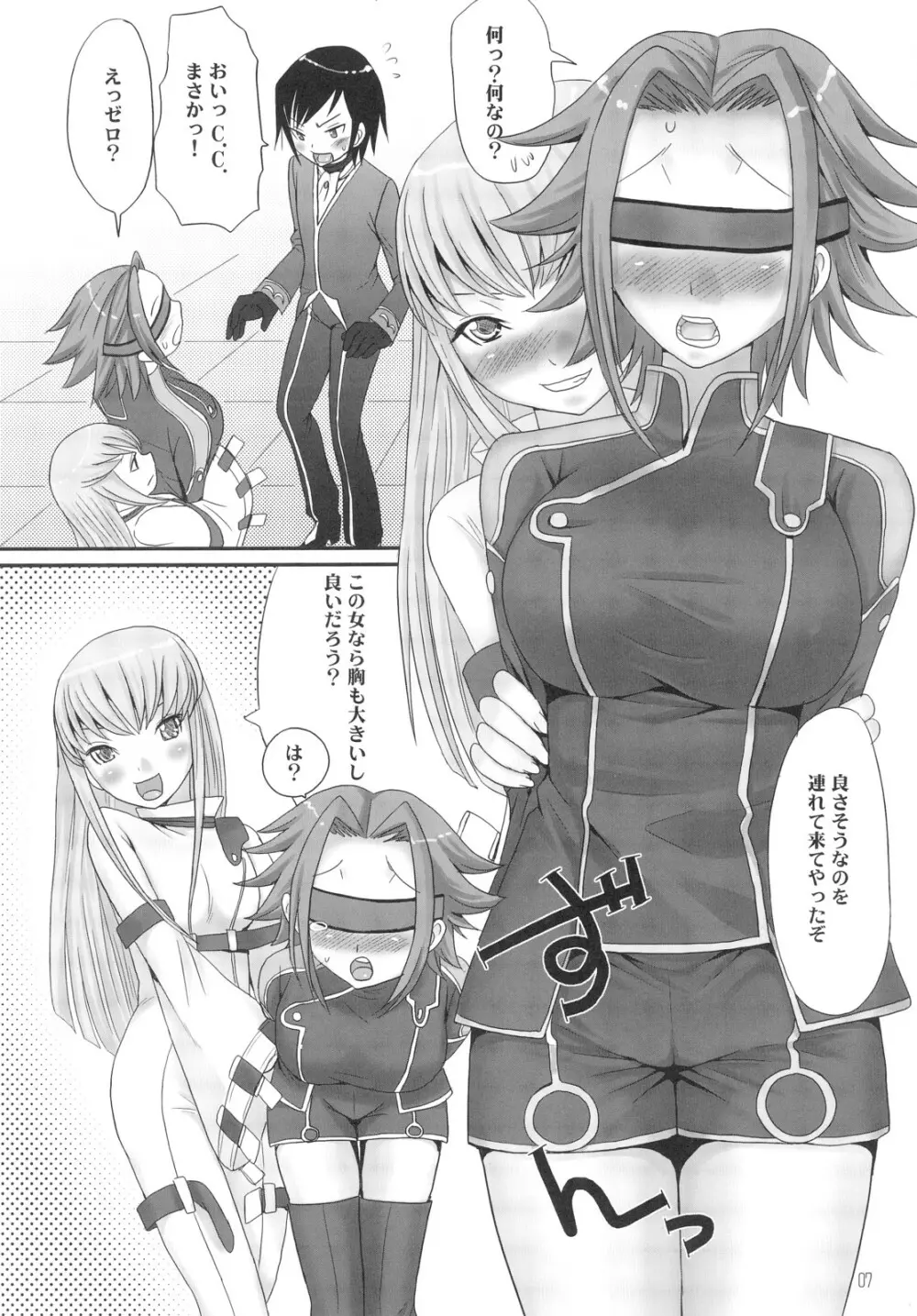 ZERO-ZERO - page6