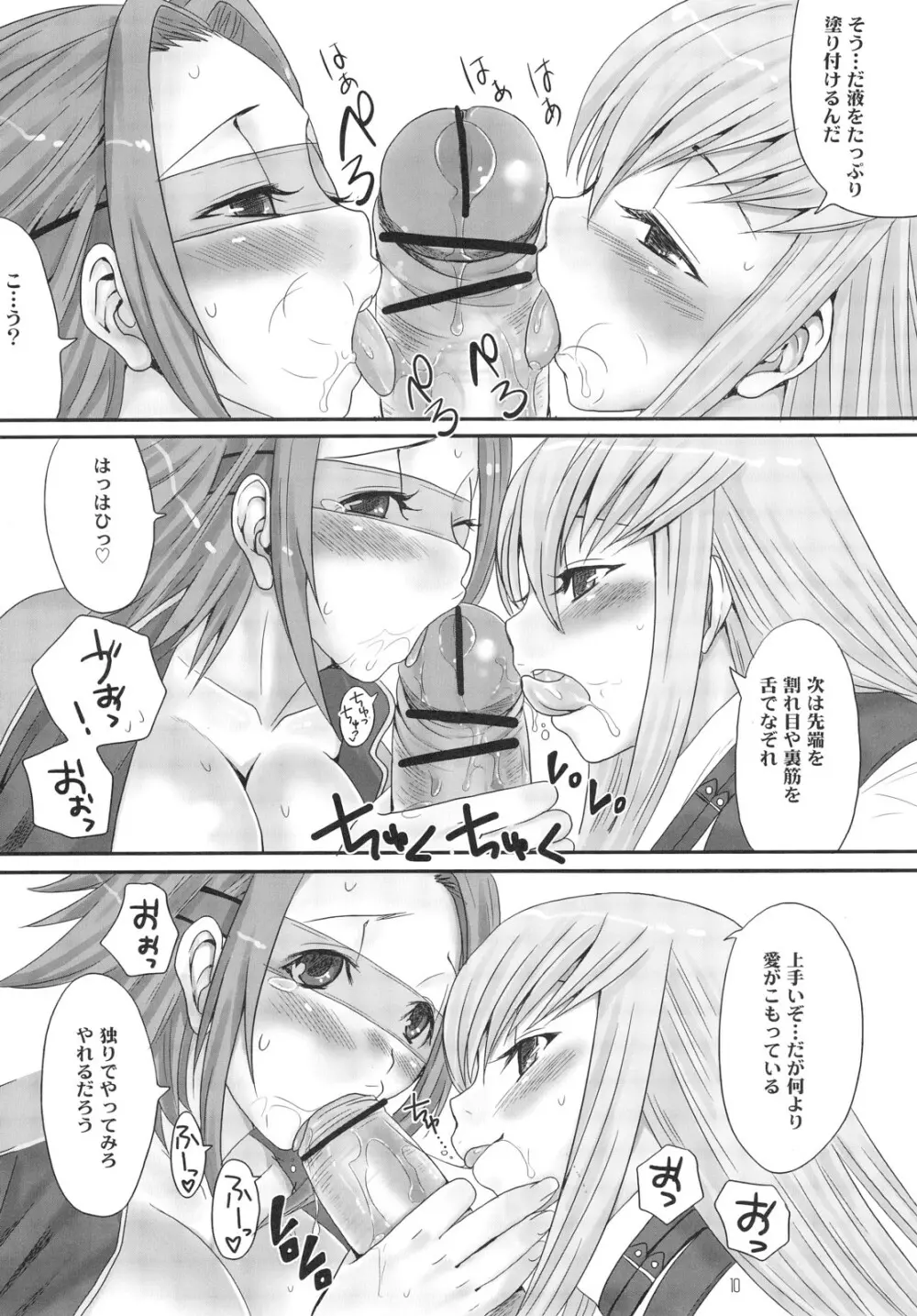 ZERO-ZERO - page9