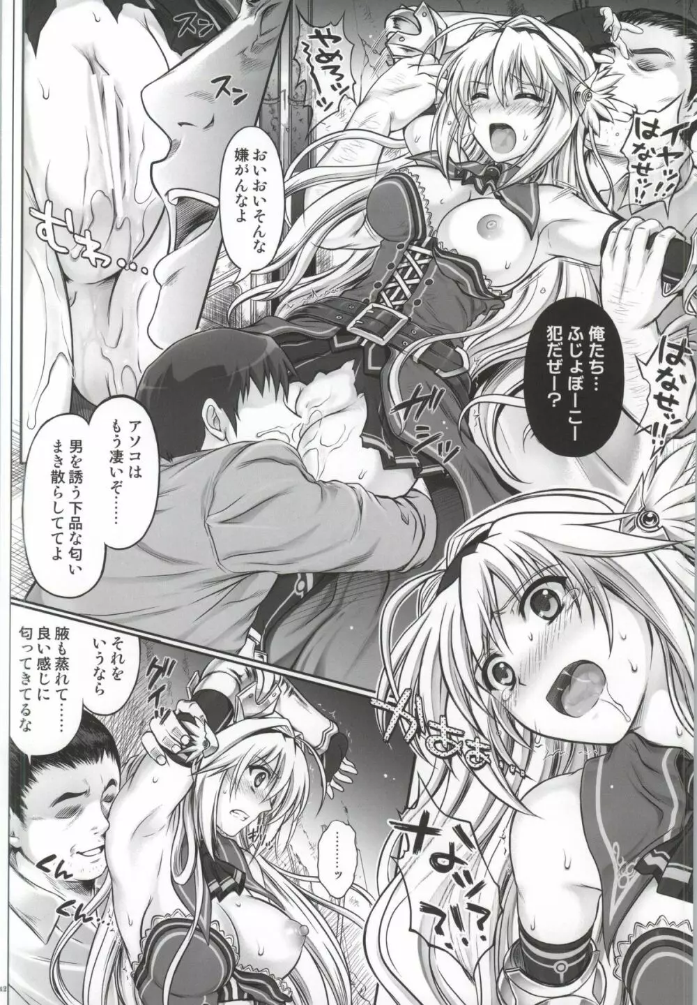 T-12 Koooi Kishi - page10