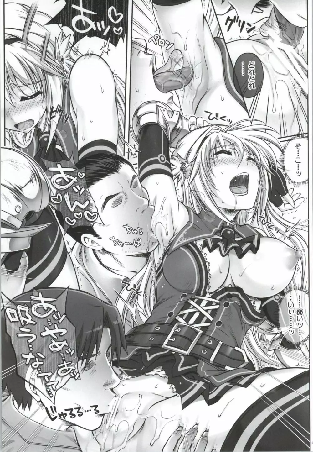 T-12 Koooi Kishi - page11