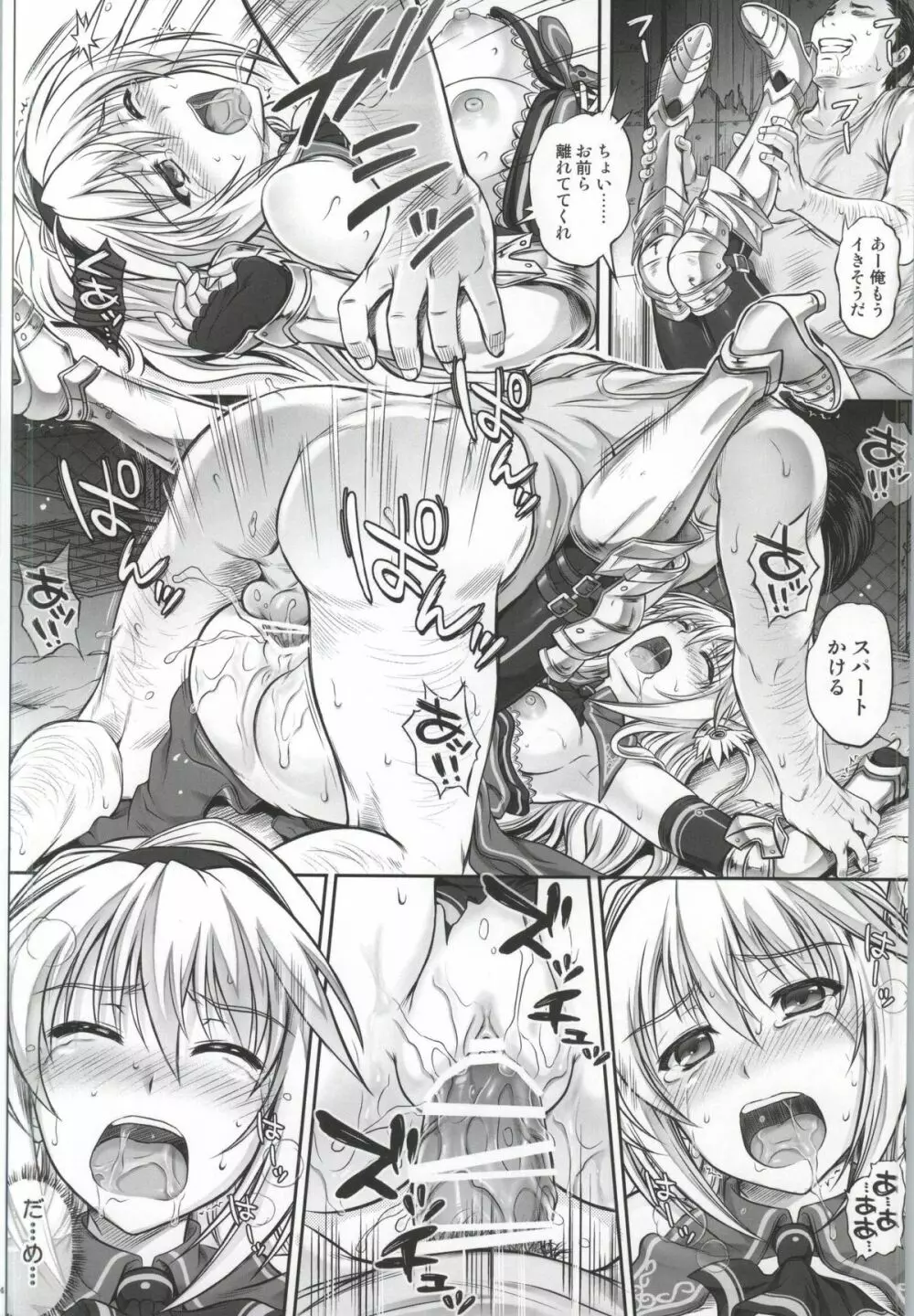 T-12 Koooi Kishi - page22