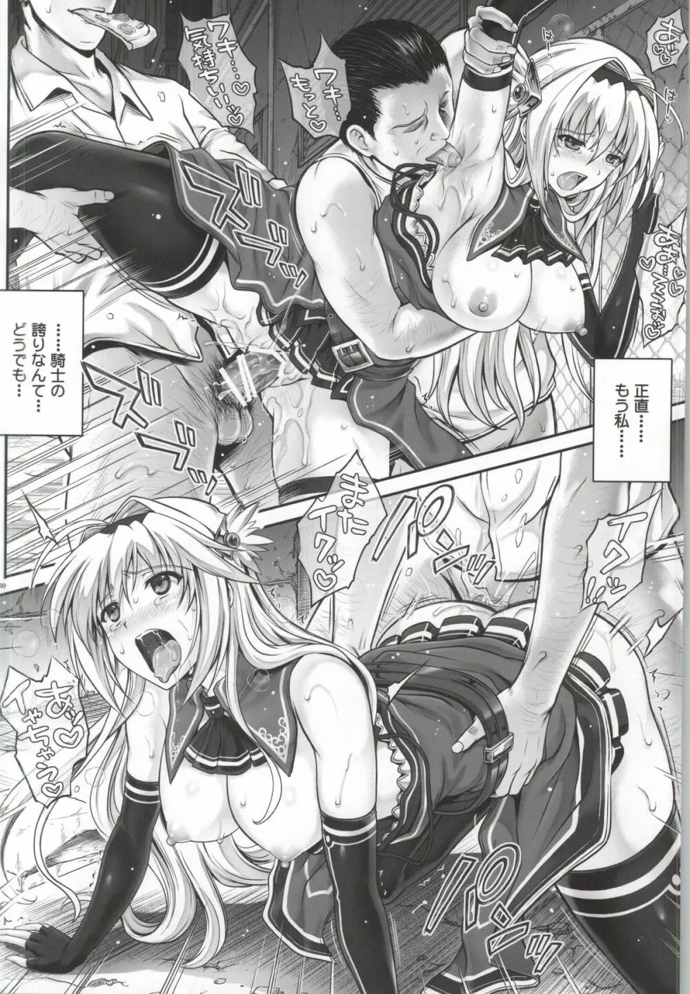 T-12 Koooi Kishi - page28