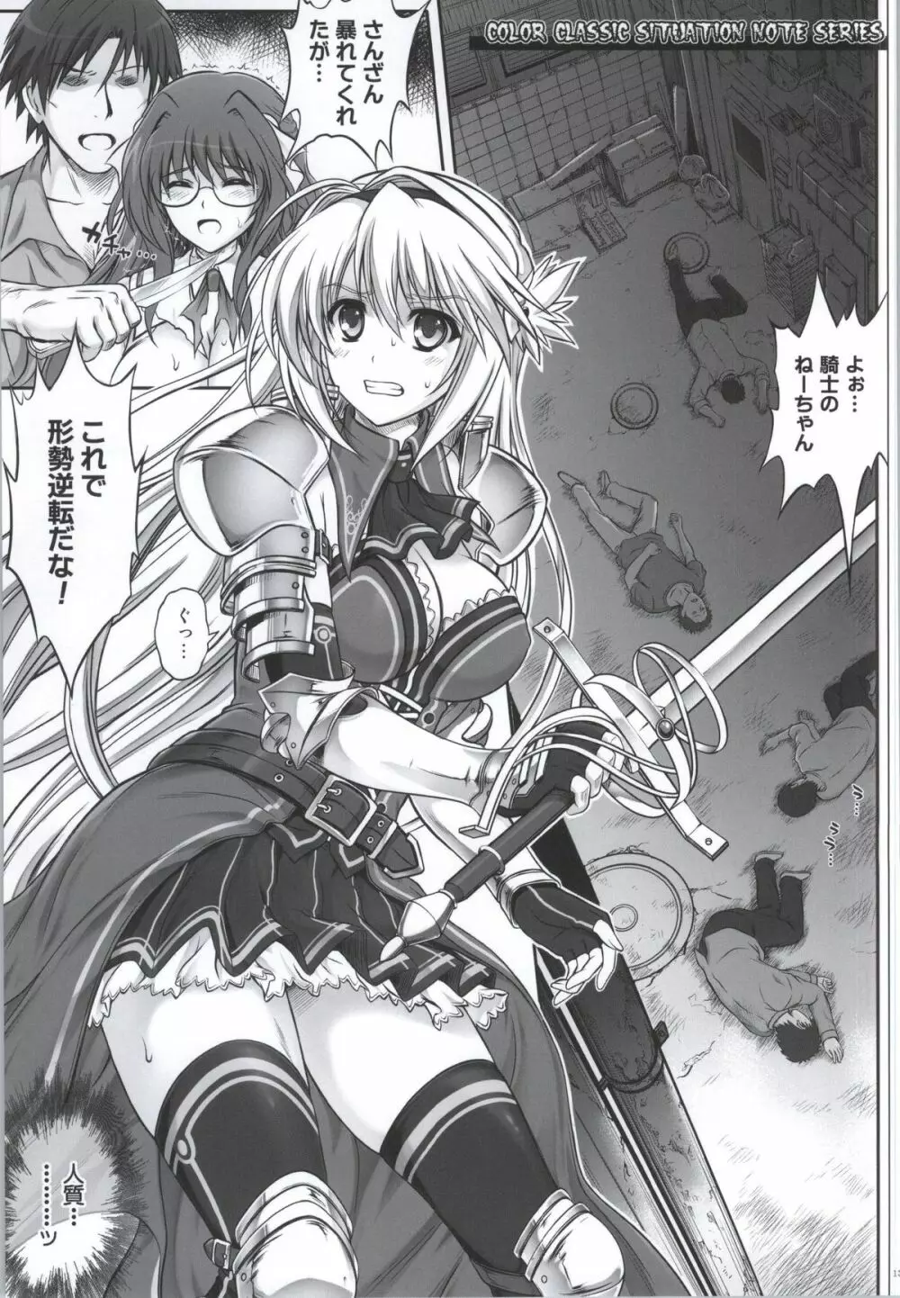 T-12 Koooi Kishi - page3