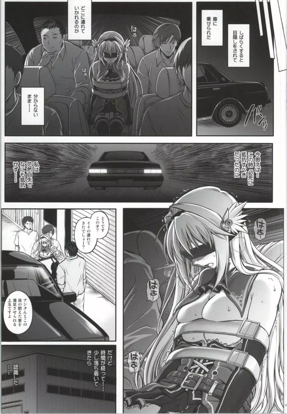 T-12 Koooi Kishi - page31