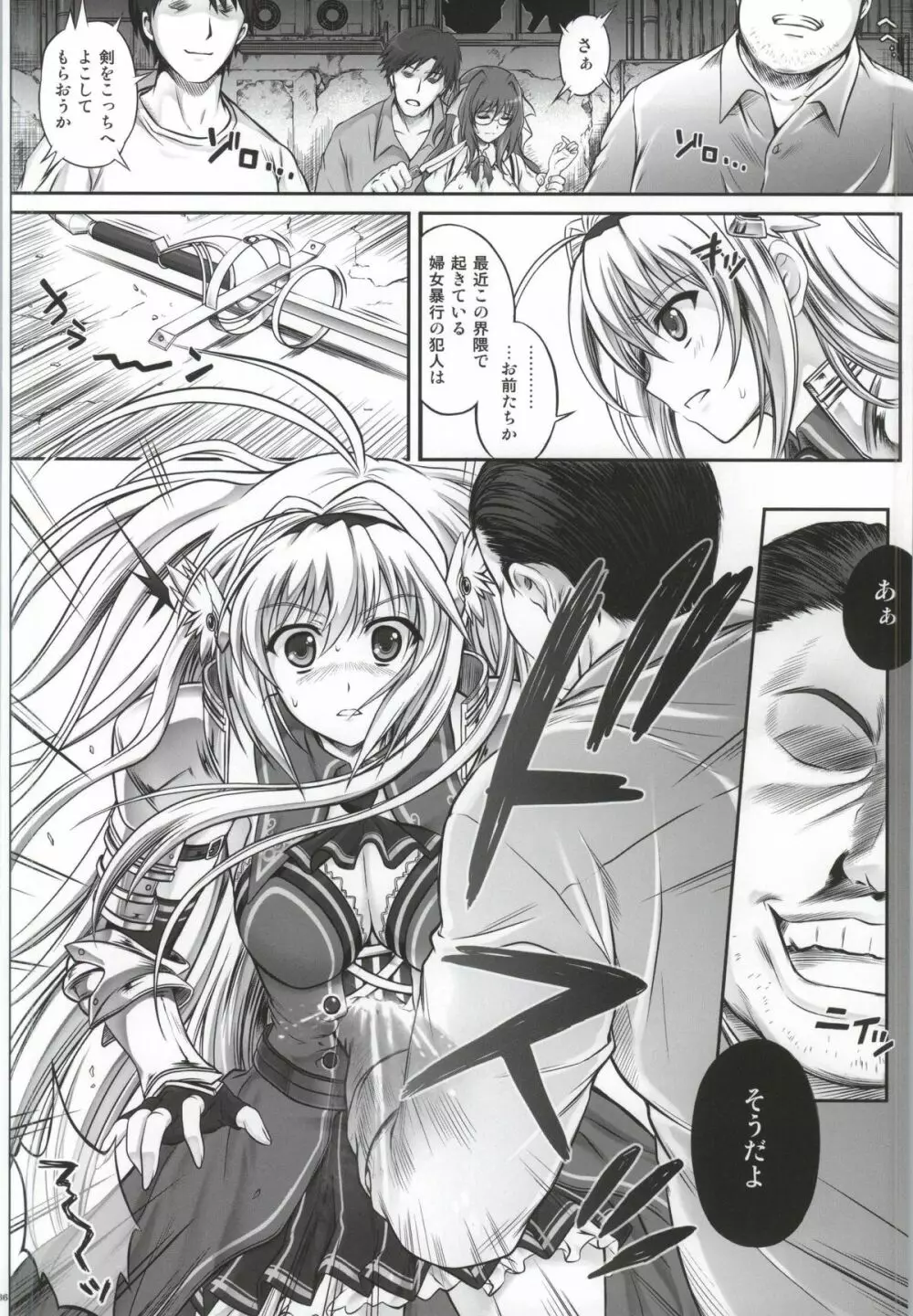T-12 Koooi Kishi - page4