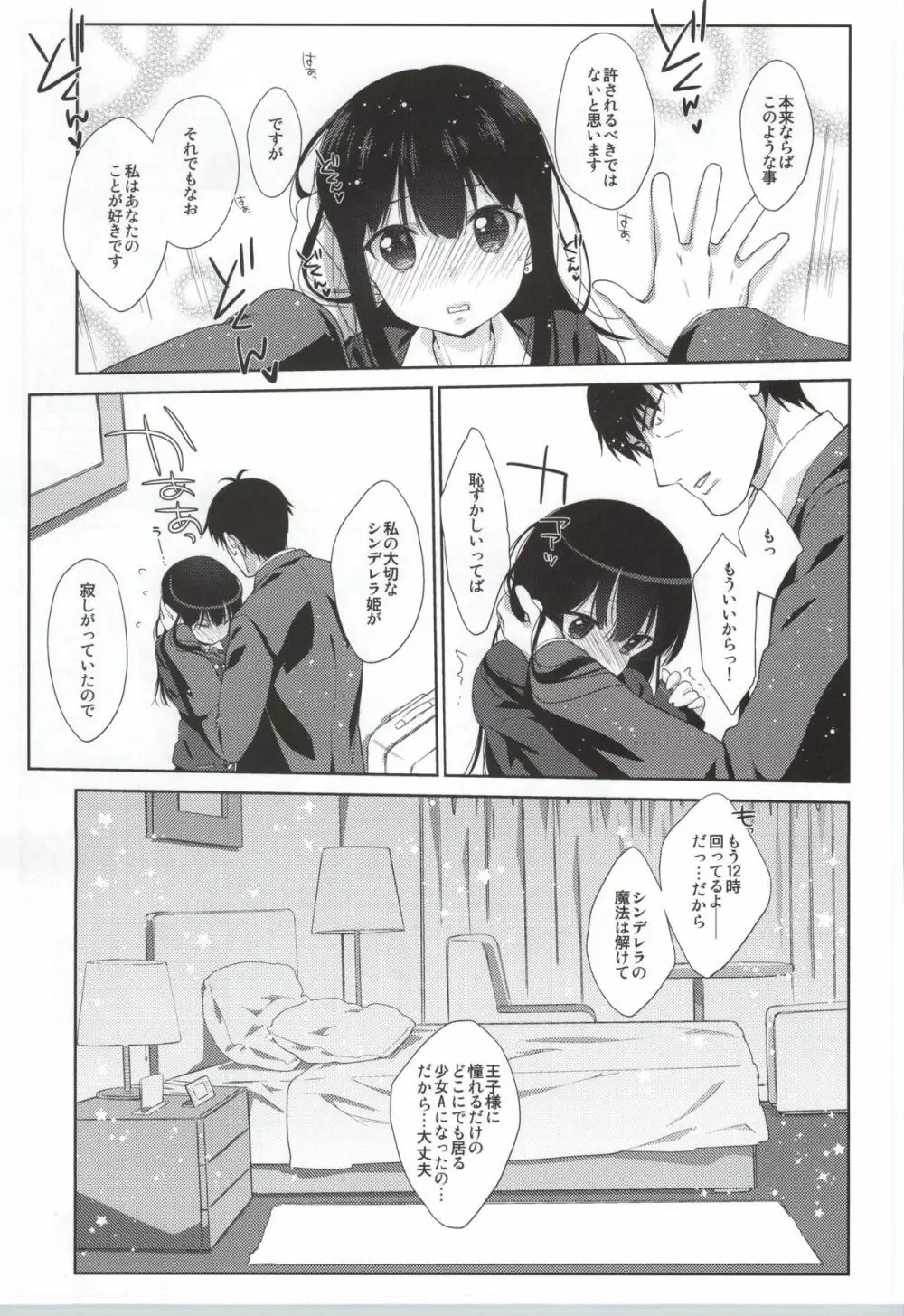 Melcheese 47 - page6