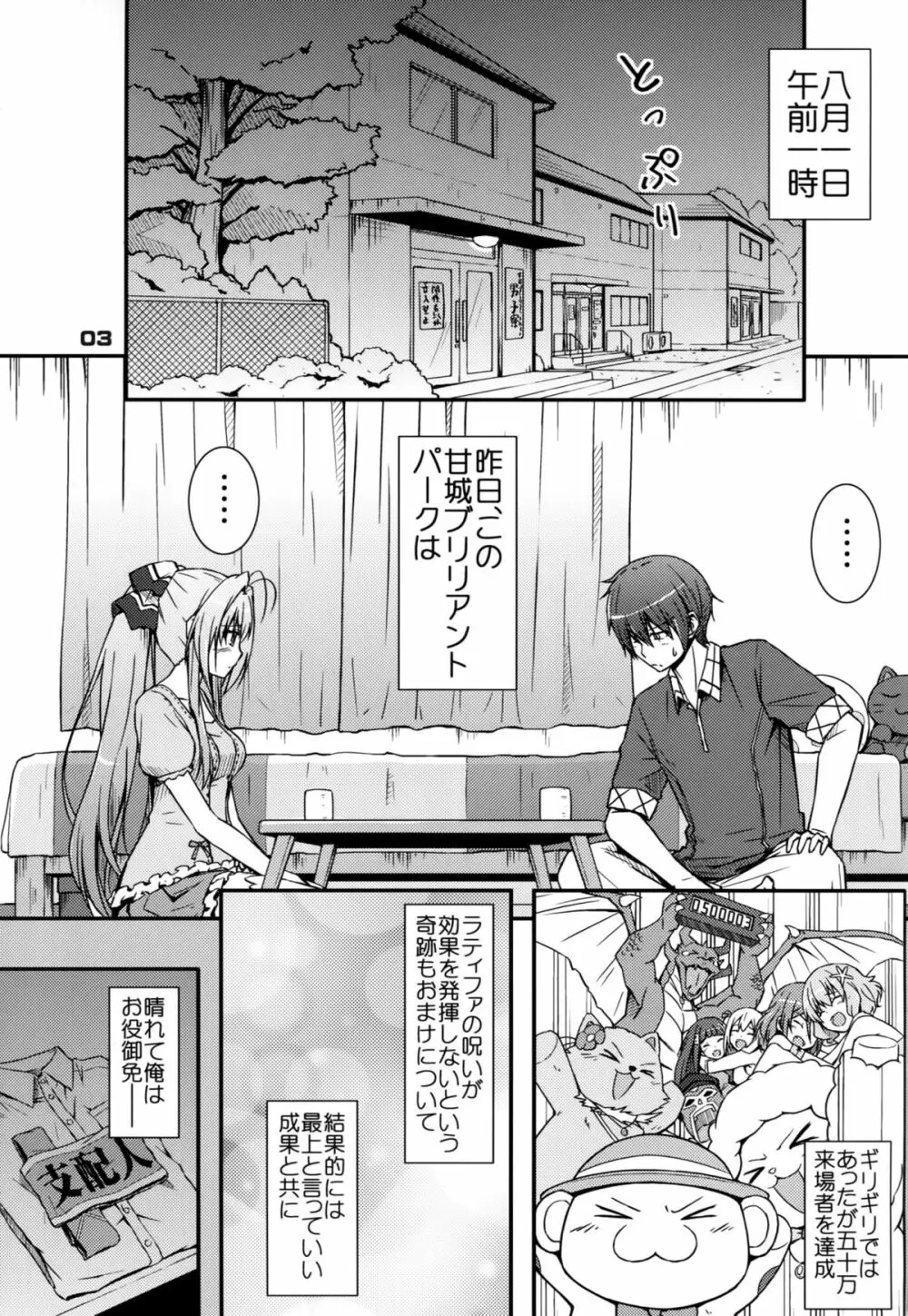 千斗ブリリアントパッフ - page2