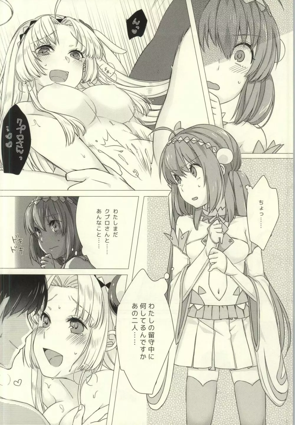LOVELY FAITH - page10