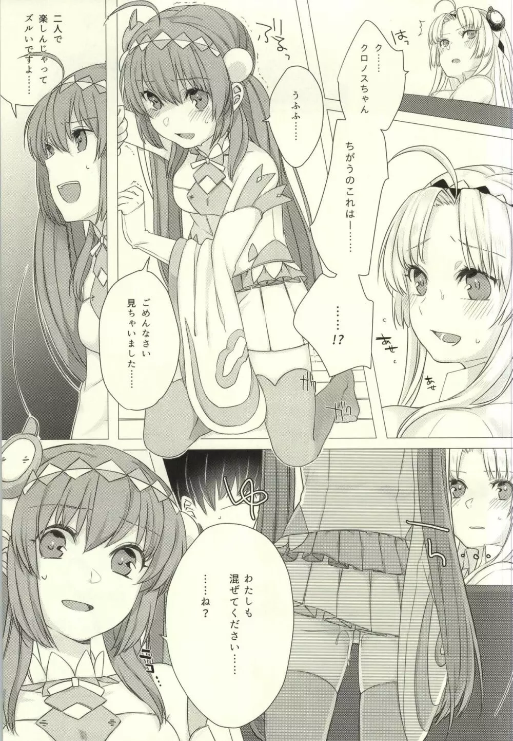 LOVELY FAITH - page13