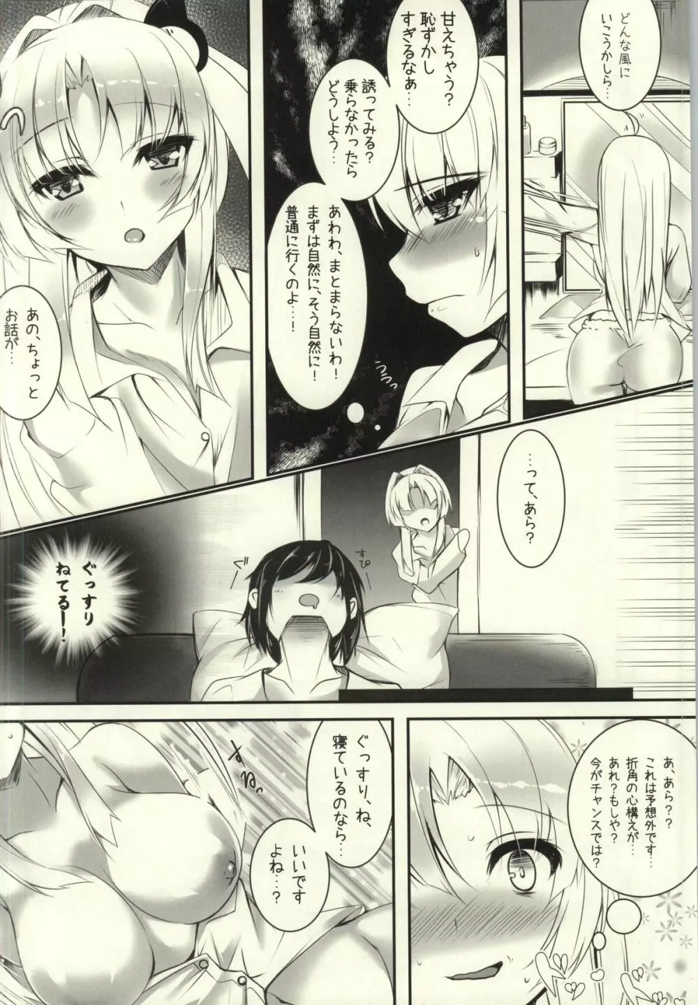 LOVELY FAITH - page4