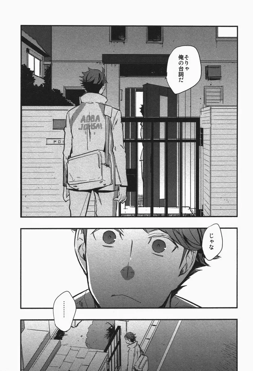 犬も食わない。 - page14
