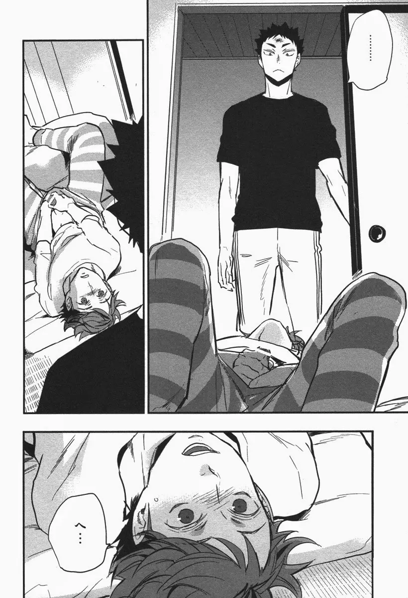犬も食わない。 - page21