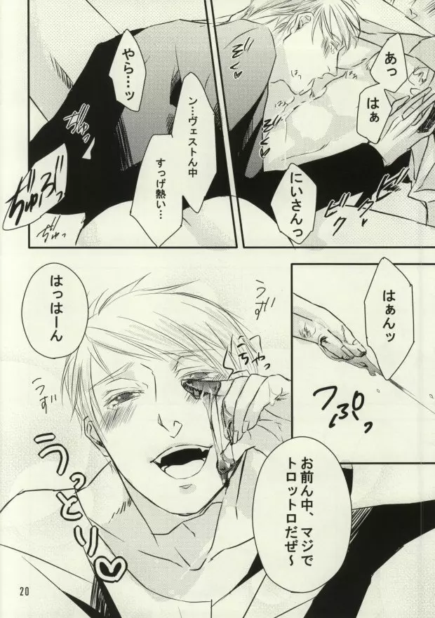imoチョコ! - page19