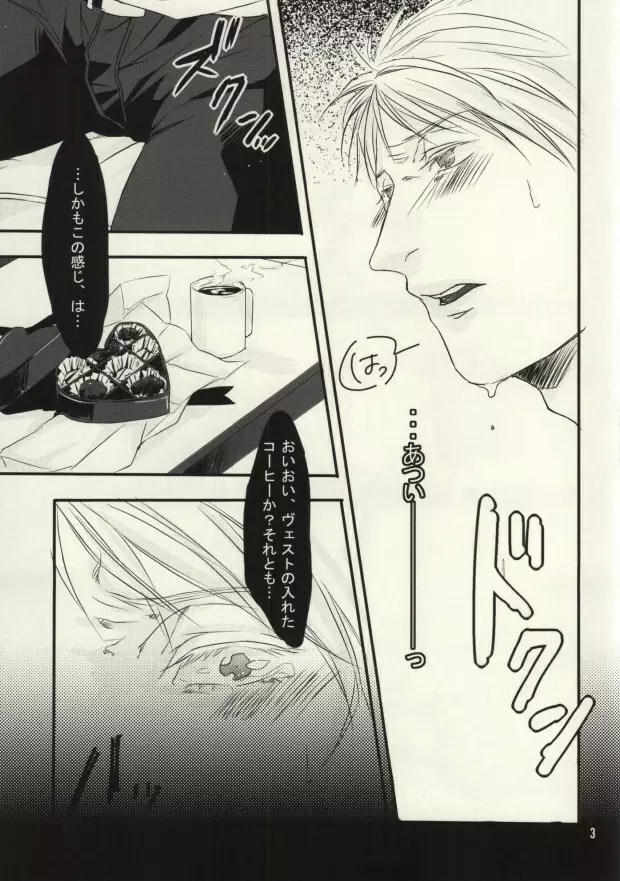 imoチョコ! - page2